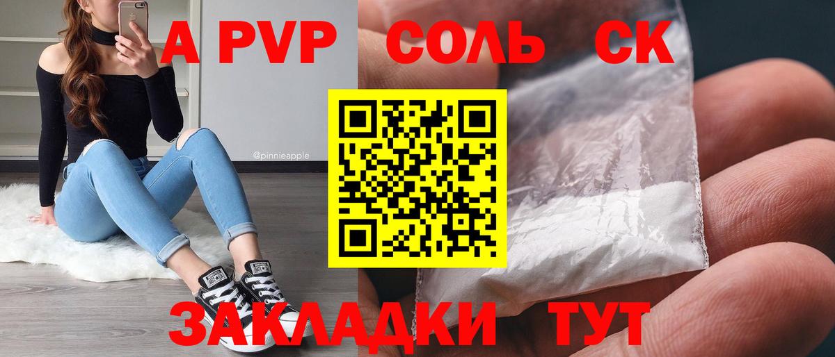 A PVP СК  Вход с VPN  Кувандык 