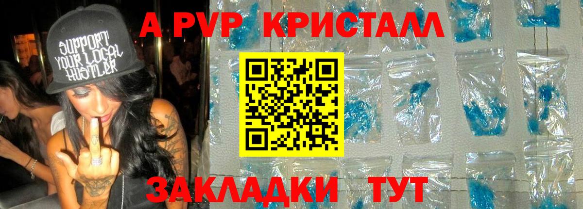Alpha PVP Crystall Кувандык