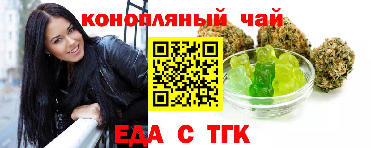 Печенье с ТГК конопля Кувандык