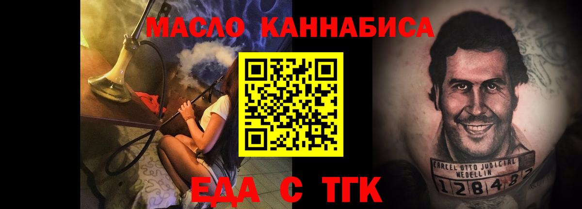 Cannafood конопля  Вход с VPN  Кувандык 