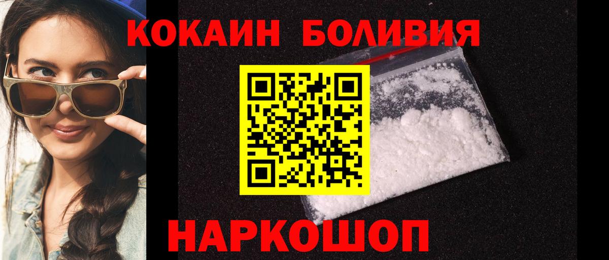 Кокаин Эквадор  КОКАИН Эквадор  Кувандык  Вход с VPN 