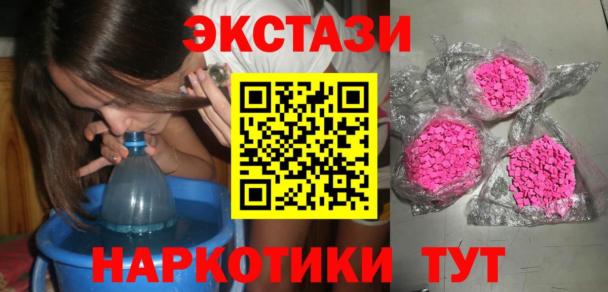 Ecstasy MDMA Кувандык