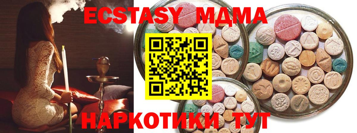Кувандык  Ecstasy  Вход с VPN  Экстази 300 mg  ЭКСТАЗИ 280мг 