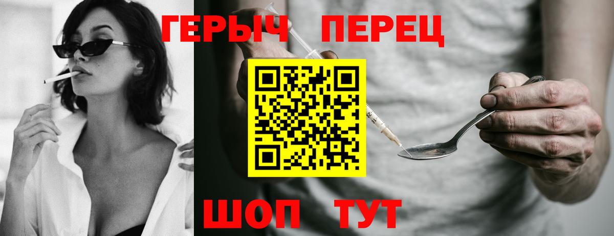 ГЕРОИН VHQ  Вход с VPN  Героин  Кувандык 