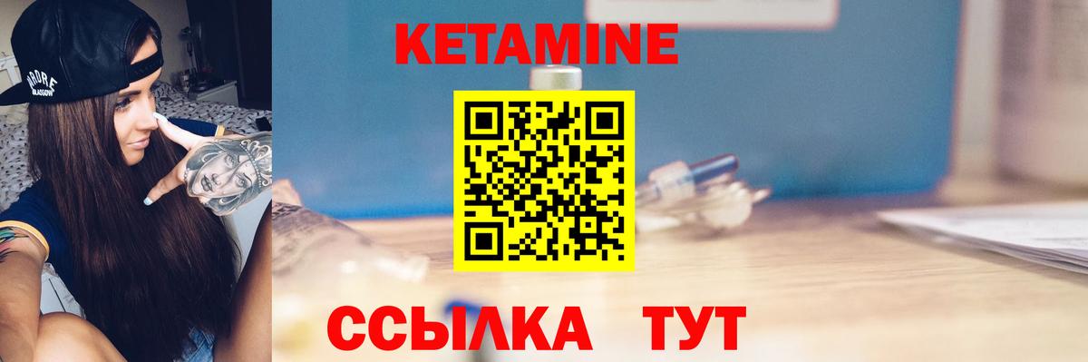 Кетамин ketamine Кувандык