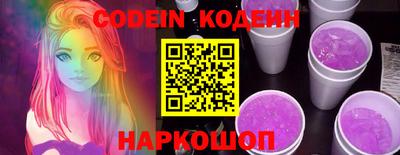 бутират Комсомольск-на-Амуре