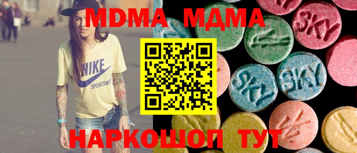 MDMA VHQ Кувандык