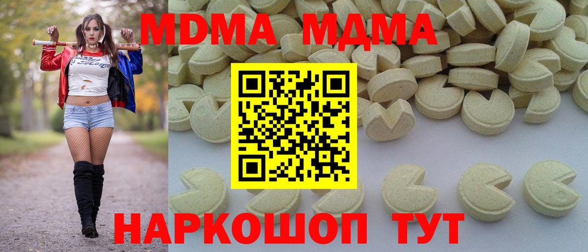 Кувандык  MDMA  Вход с VPN  MDMA crystal 