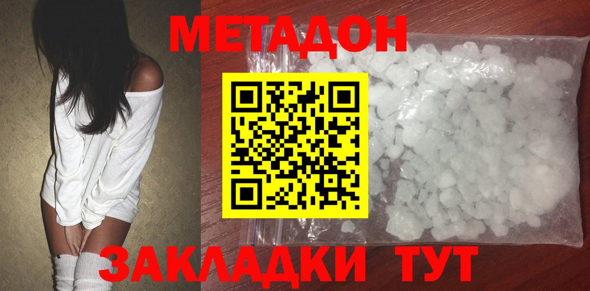 MEGA сайт  Метадон белоснежный  Вход с VPN  Кувандык 