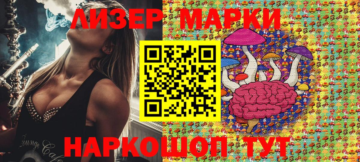 Наркотические марки 1,8мг  Вход с VPN  Кувандык 