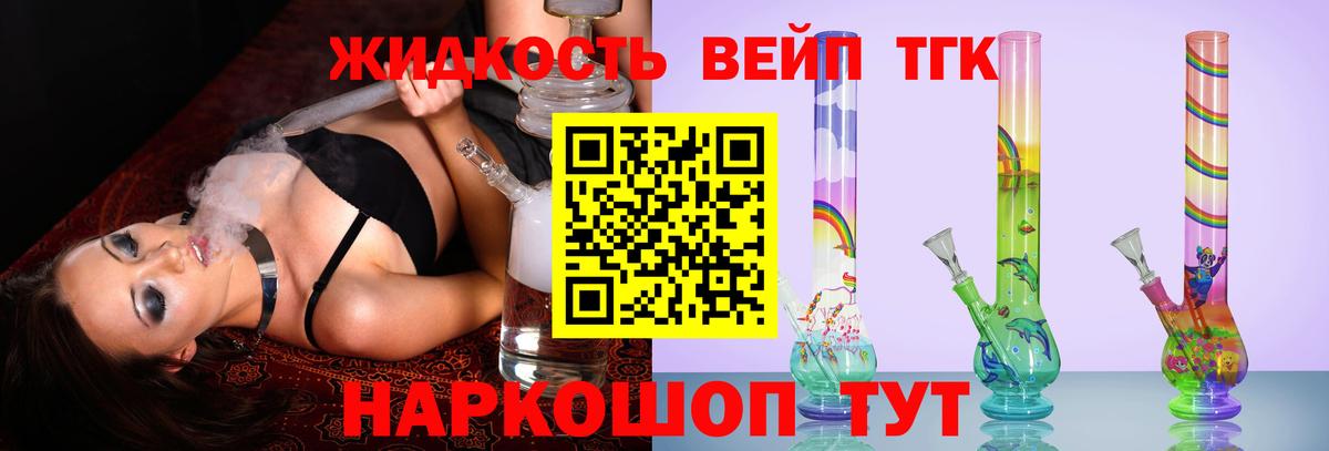 Дистиллят ТГК жижа Кувандык